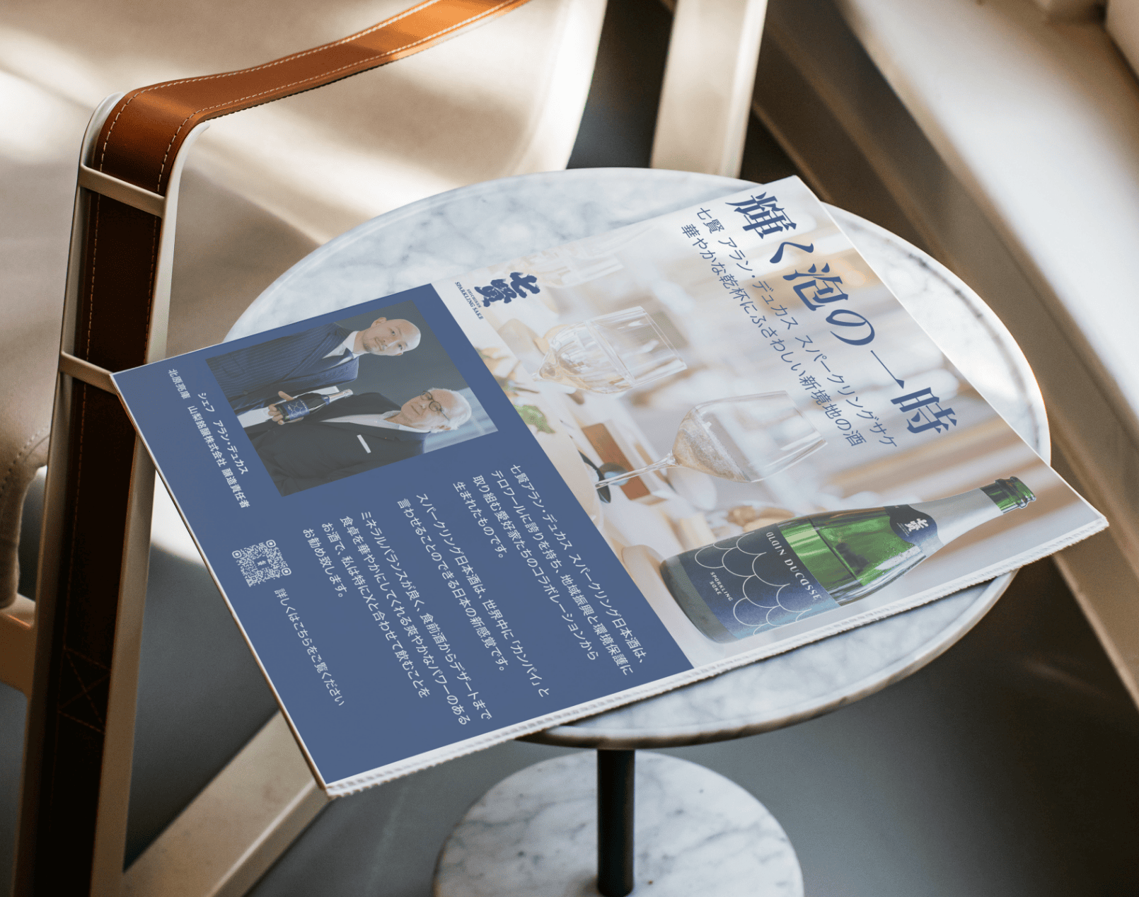 newspaper-advertising-agency-tokyo-japan